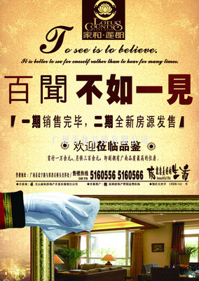 專業(yè)房地產(chǎn)彩頁印刷與單頁設計服務