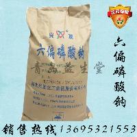青島六偏磷酸鈉價格 型號 圖片